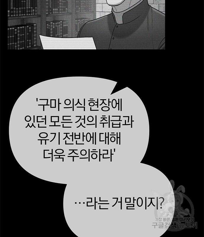 아포크리파 6화 13
