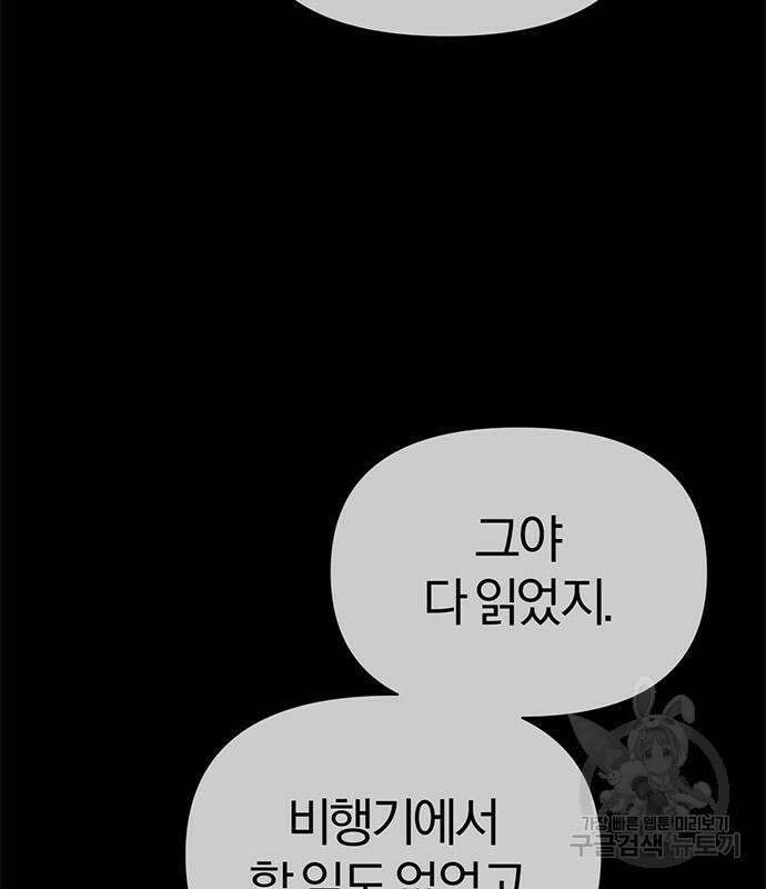 아포크리파 6화 14