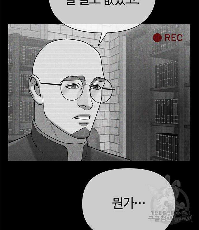아포크리파 6화 15