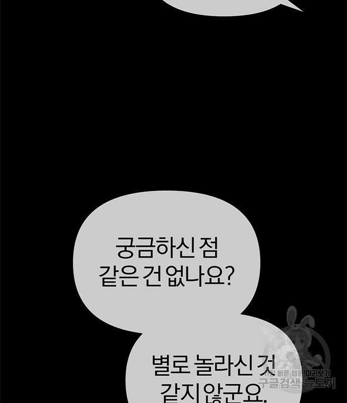 아포크리파 6화 16