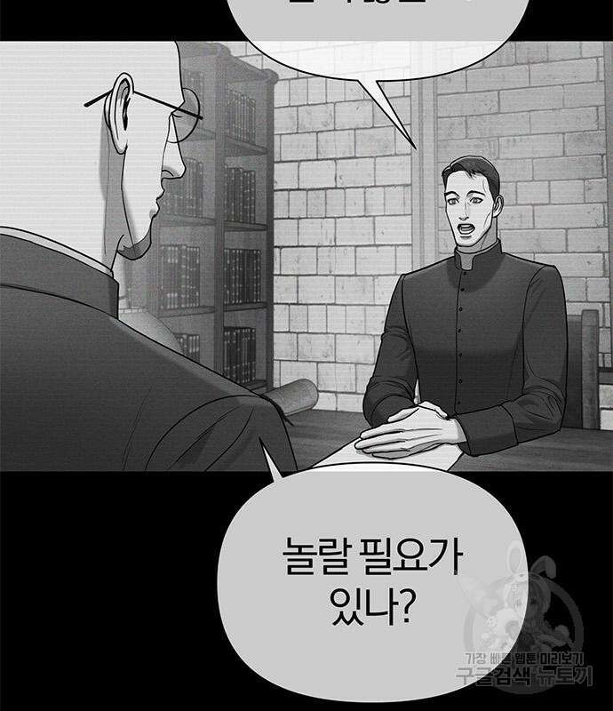 아포크리파 6화 17