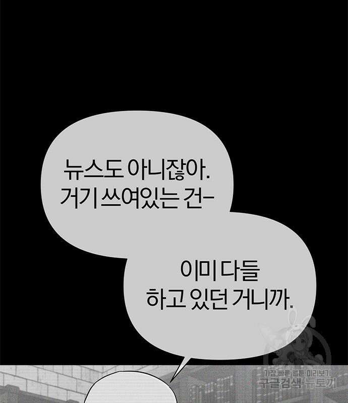 아포크리파 6화 18