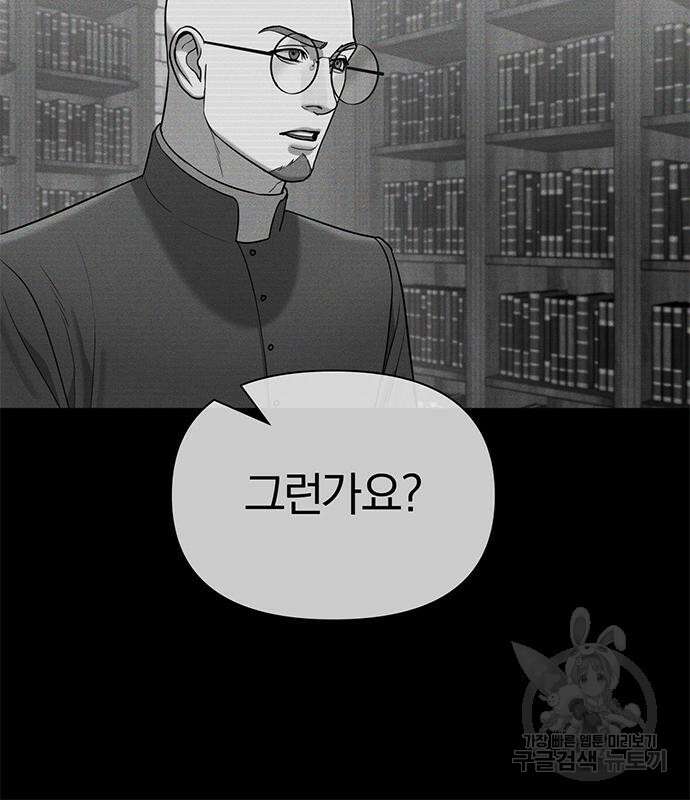 아포크리파 6화 19