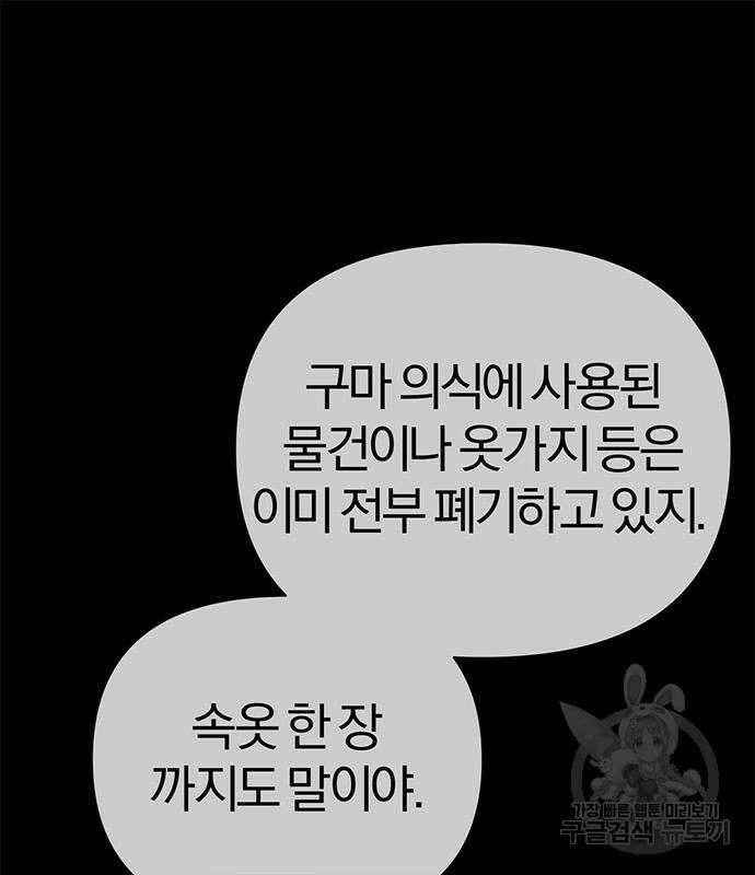 아포크리파 6화 20