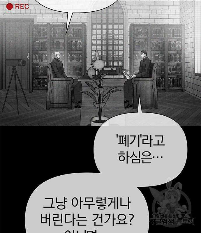 아포크리파 6화 21
