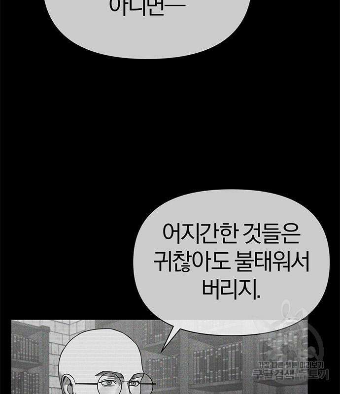 아포크리파 6화 22