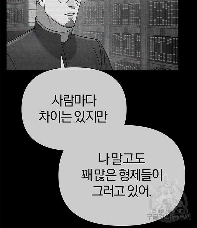 아포크리파 6화 23