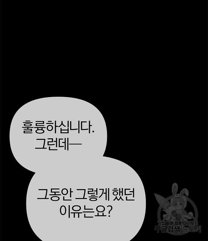 아포크리파 6화 24