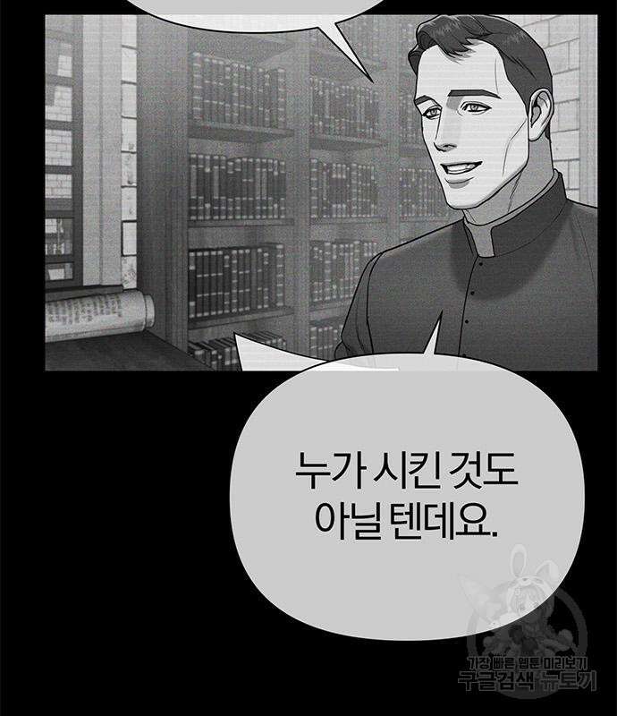 아포크리파 6화 25