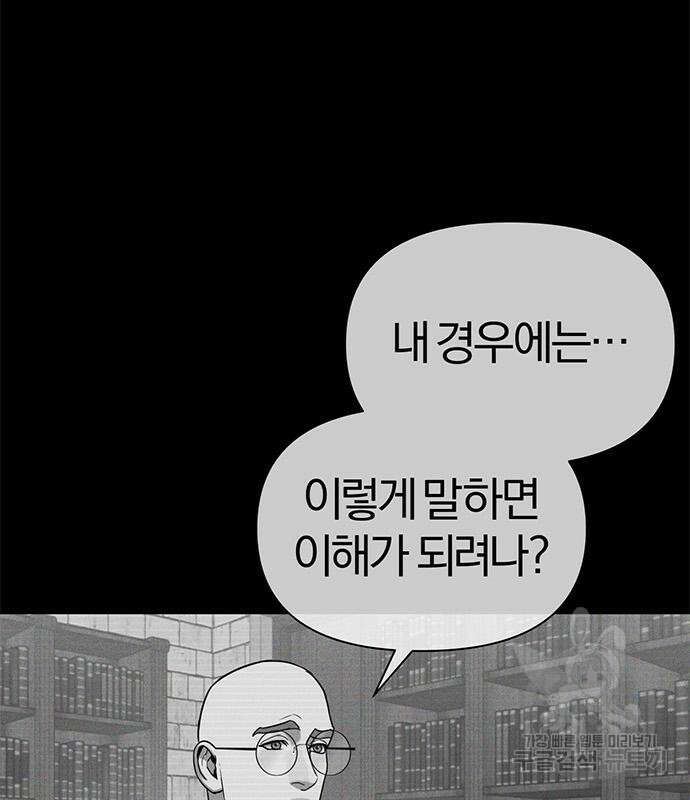 아포크리파 6화 26