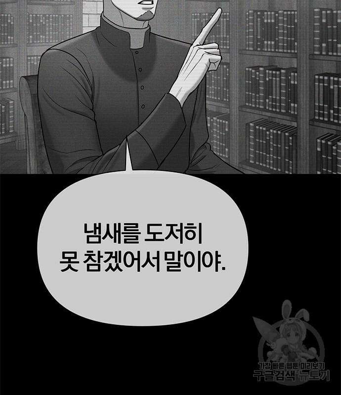 아포크리파 6화 27