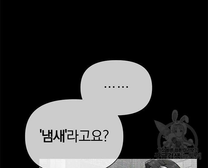 아포크리파 6화 28