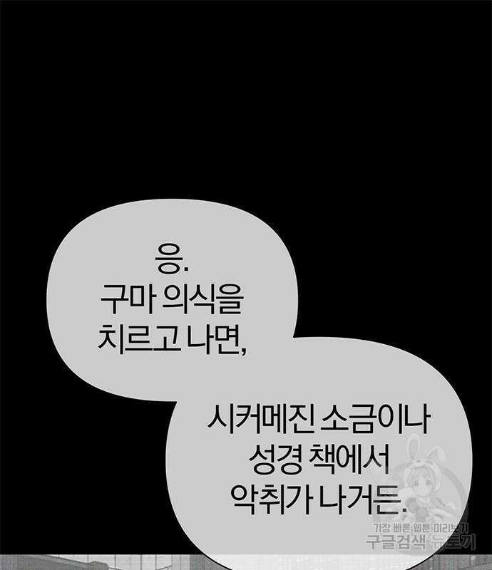 아포크리파 6화 30