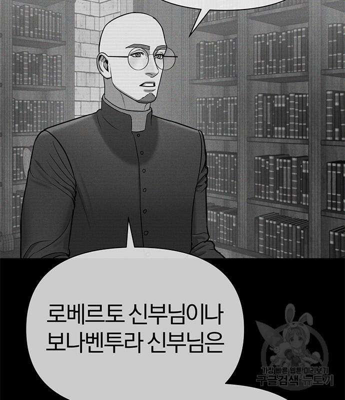 아포크리파 6화 31
