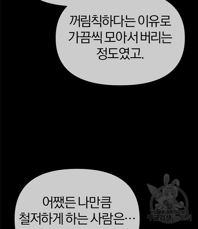 아포크리파 6화 32