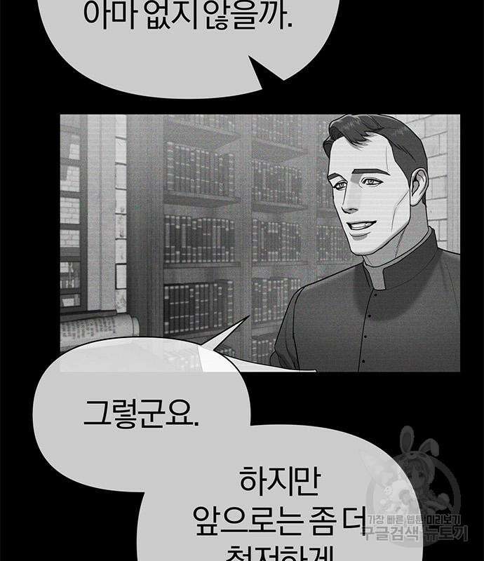 아포크리파 6화 33