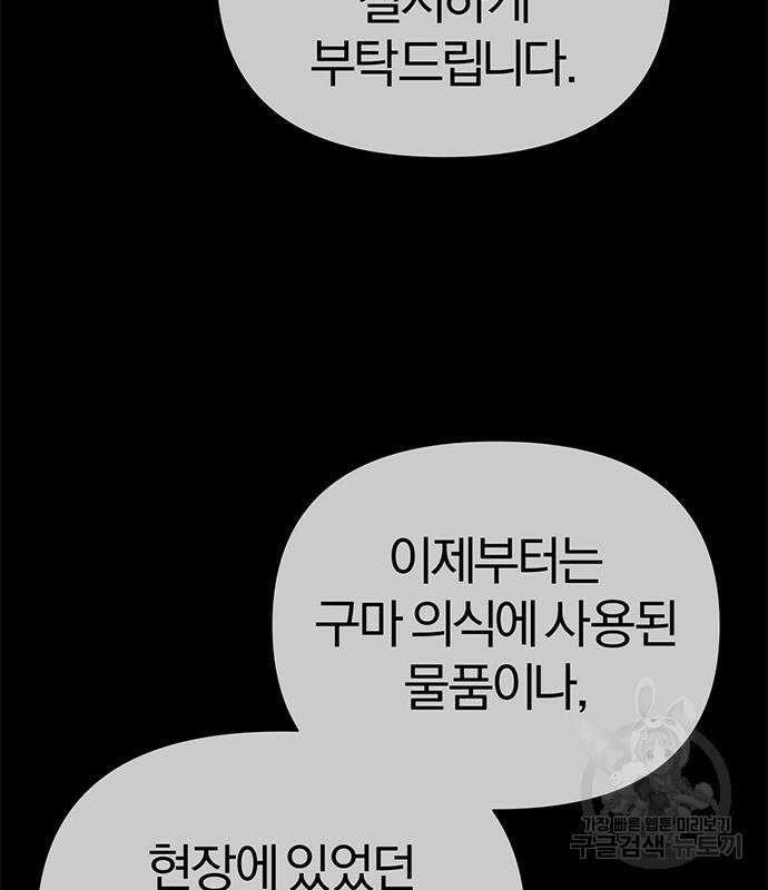 아포크리파 6화 34