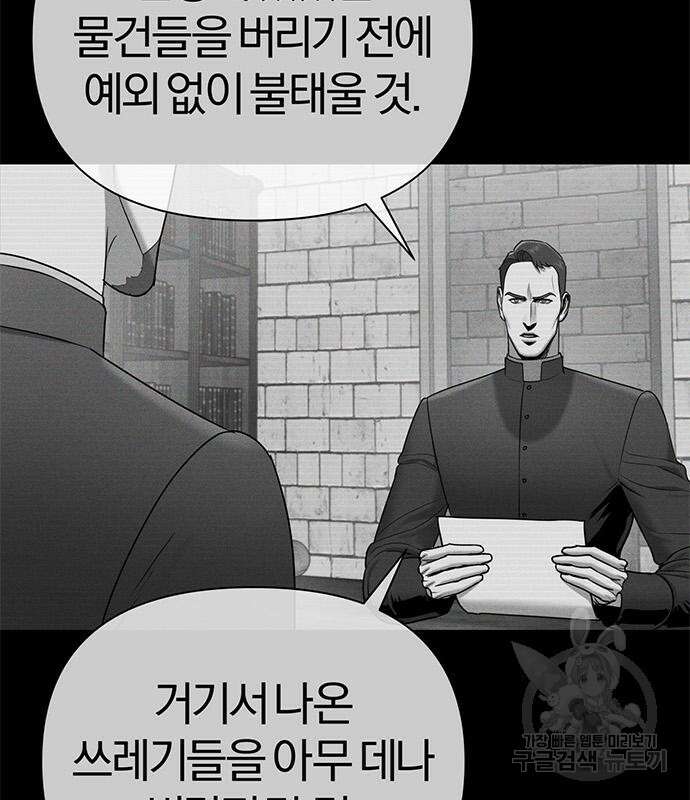 아포크리파 6화 35