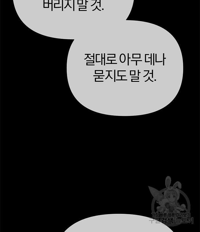 아포크리파 6화 36