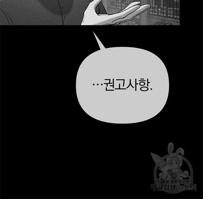 아포크리파 6화 38