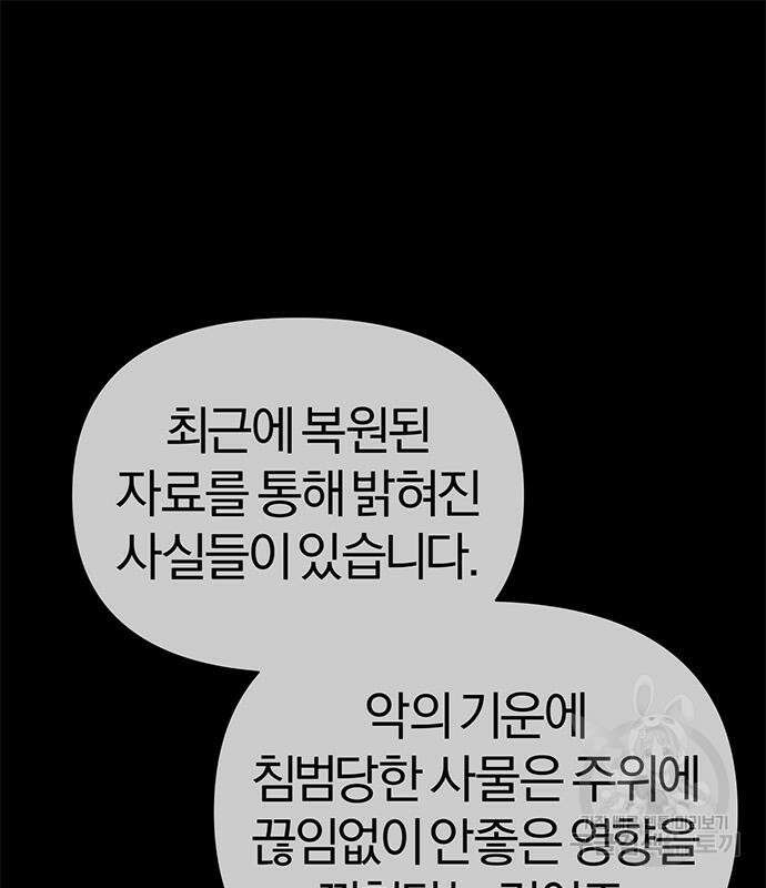 아포크리파 6화 39