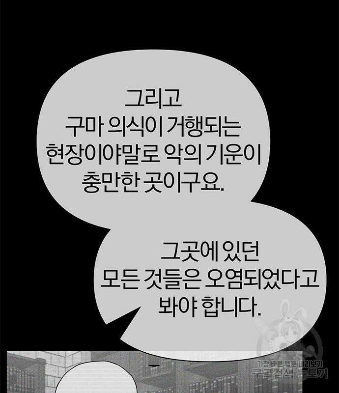 아포크리파 6화 41