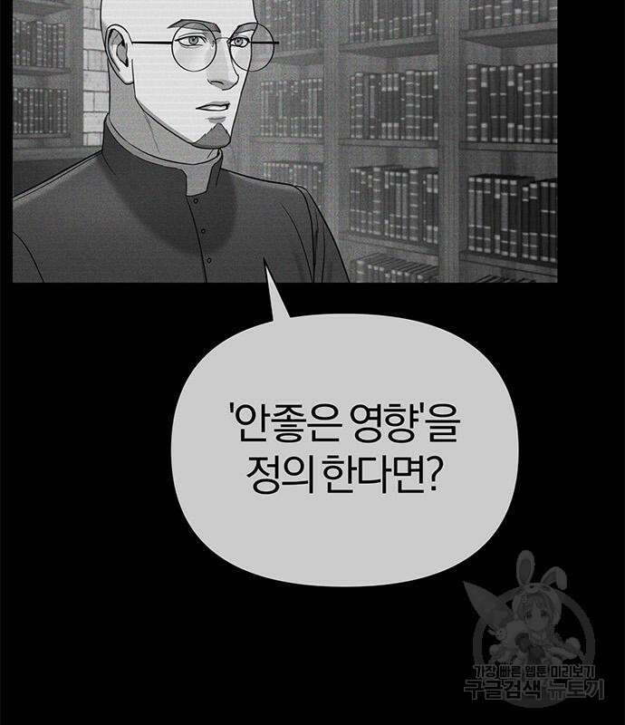 아포크리파 6화 42