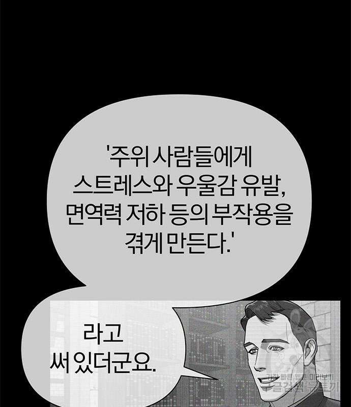 아포크리파 6화 43