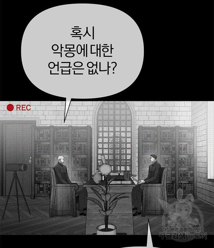 아포크리파 6화 45