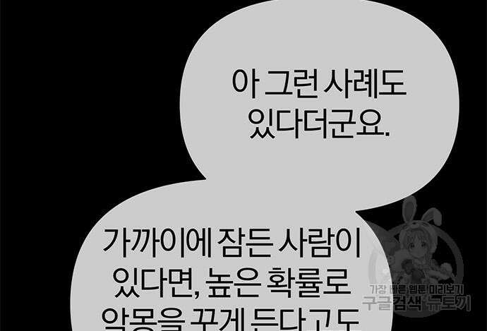 아포크리파 6화 46