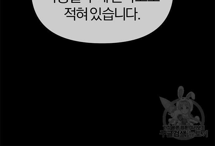 아포크리파 6화 47
