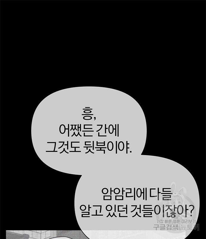아포크리파 6화 48