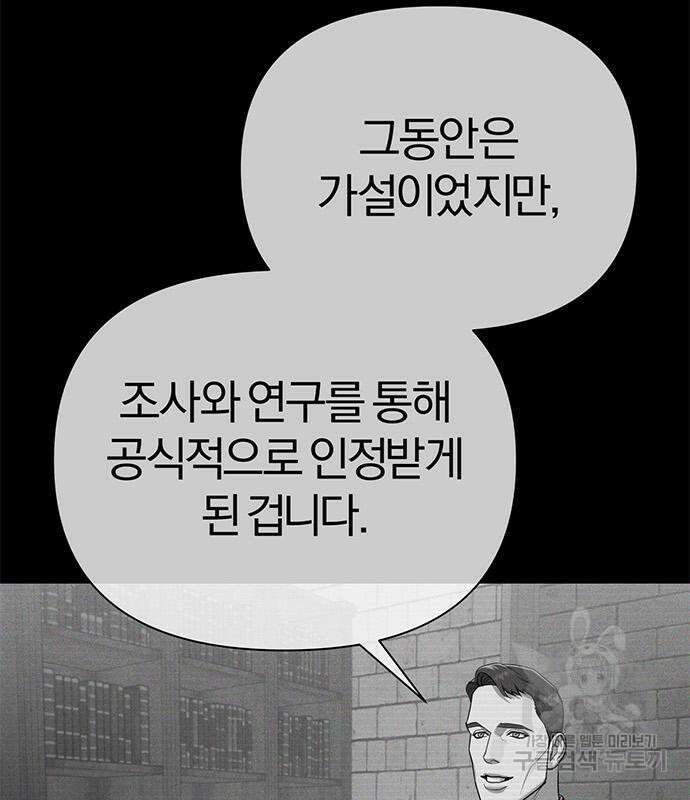 아포크리파 6화 50