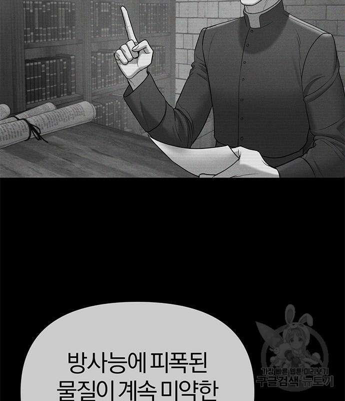 아포크리파 6화 51