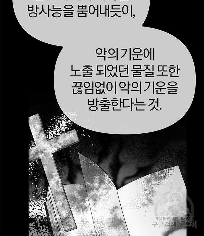 아포크리파 6화 52