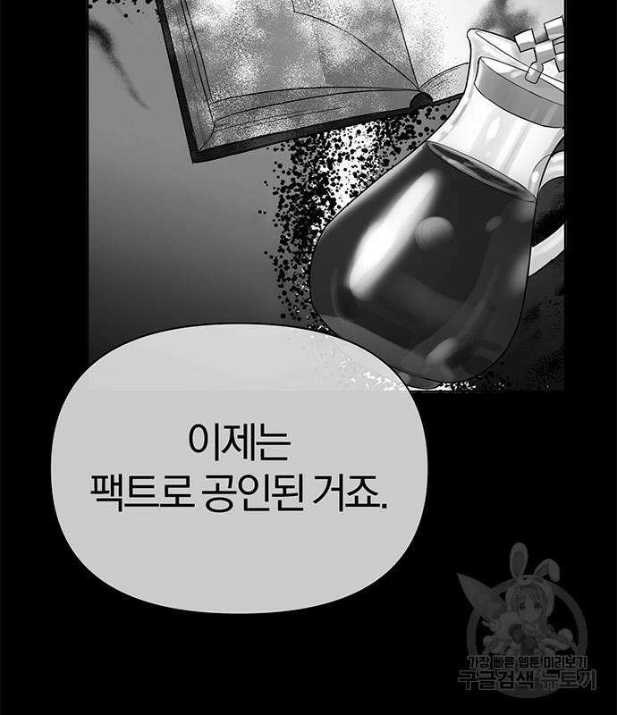 아포크리파 6화 53
