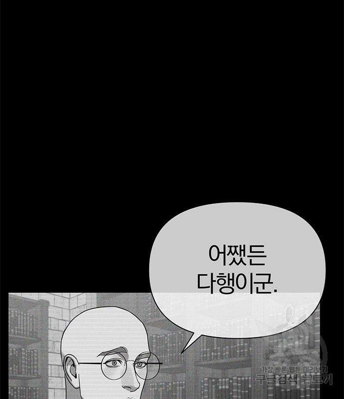 아포크리파 6화 54