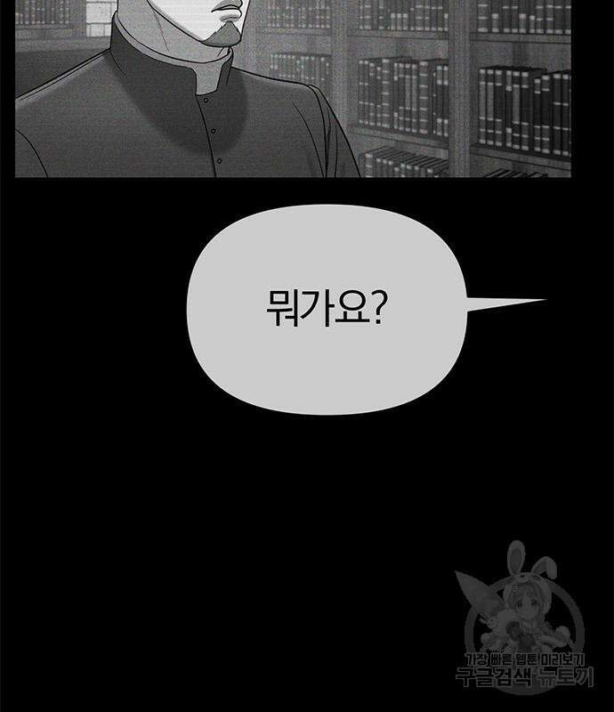 아포크리파 6화 55