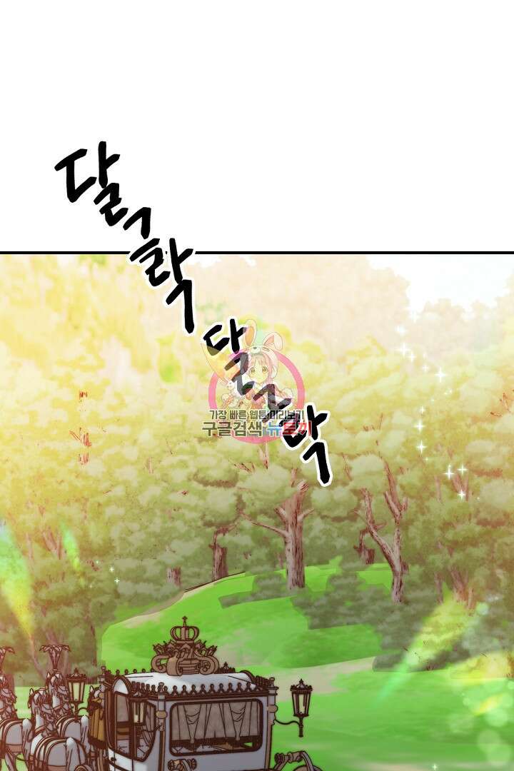 그는 내 여동생을 사랑했다 35화 1