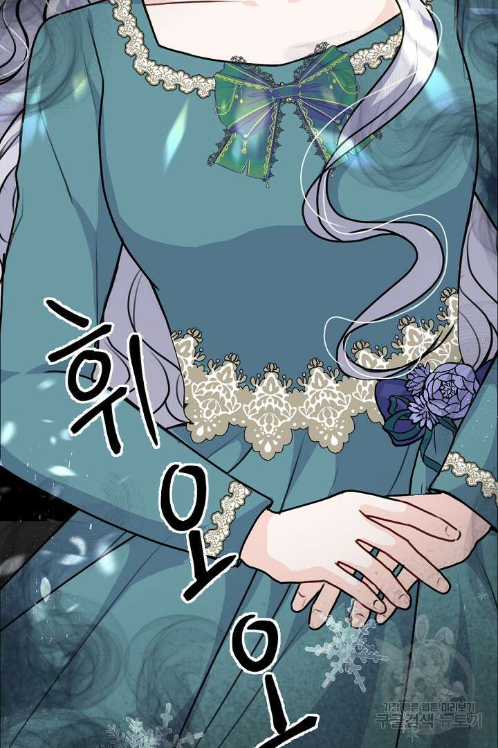 그는 내 여동생을 사랑했다 35화 38