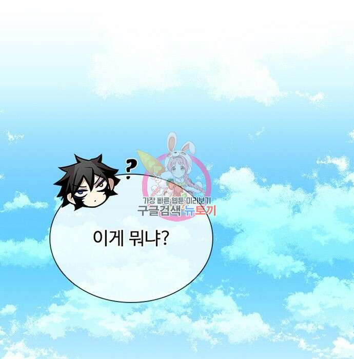 빌런투킬 76화 1