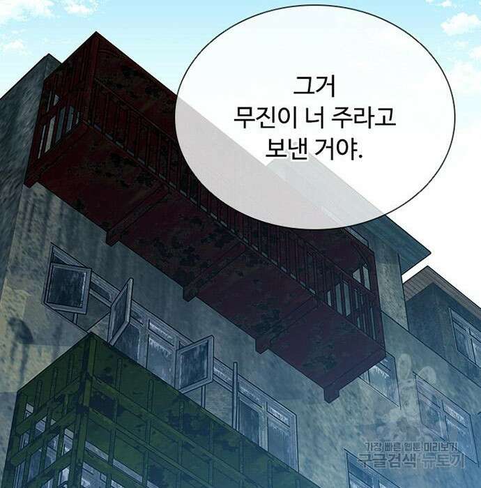 빌런투킬 76화 2