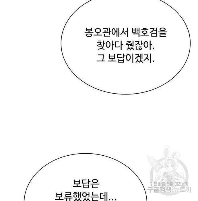 빌런투킬 76화 7