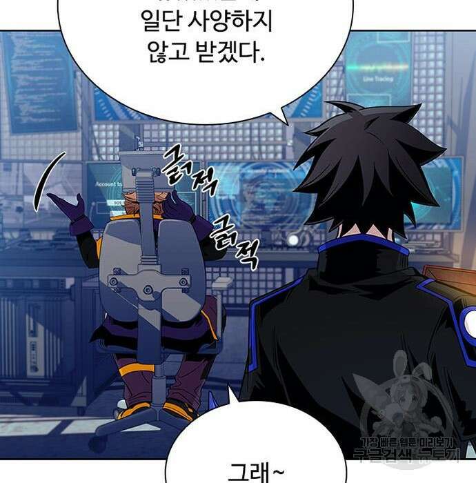 빌런투킬 76화 8