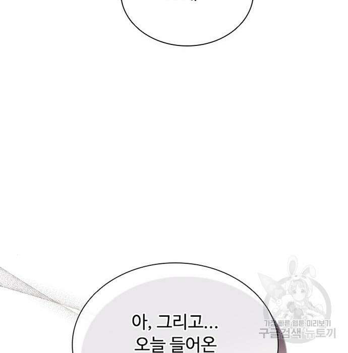 빌런투킬 76화 9