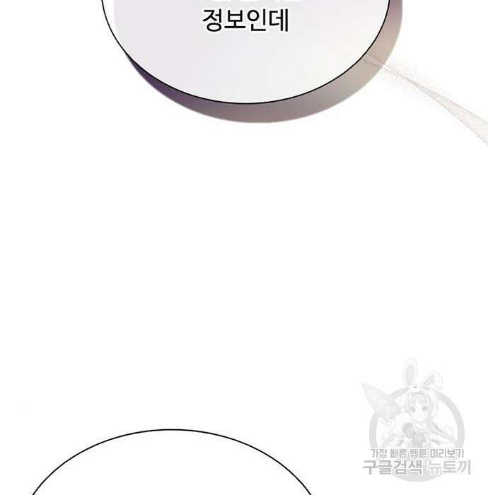 빌런투킬 76화 10