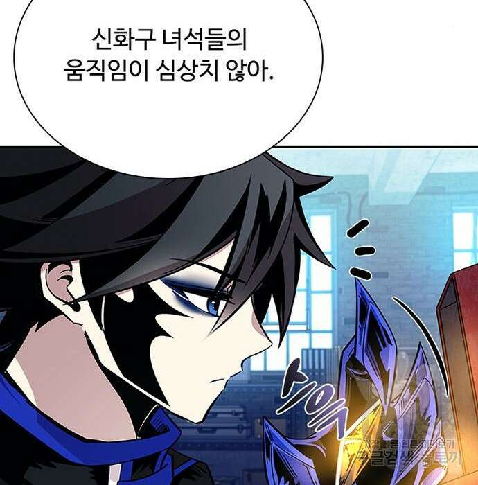 빌런투킬 76화 11