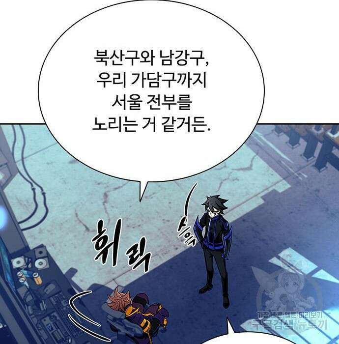 빌런투킬 76화 13