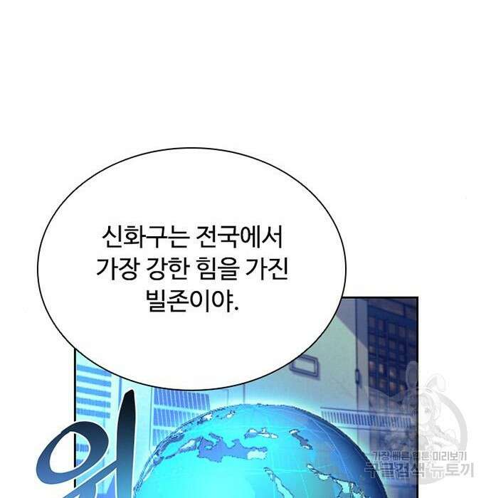 빌런투킬 76화 15