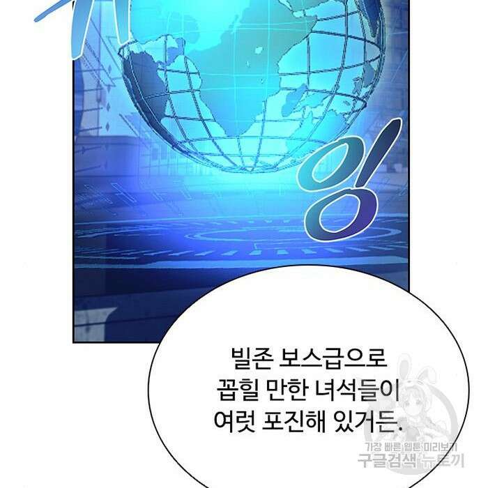 빌런투킬 76화 16